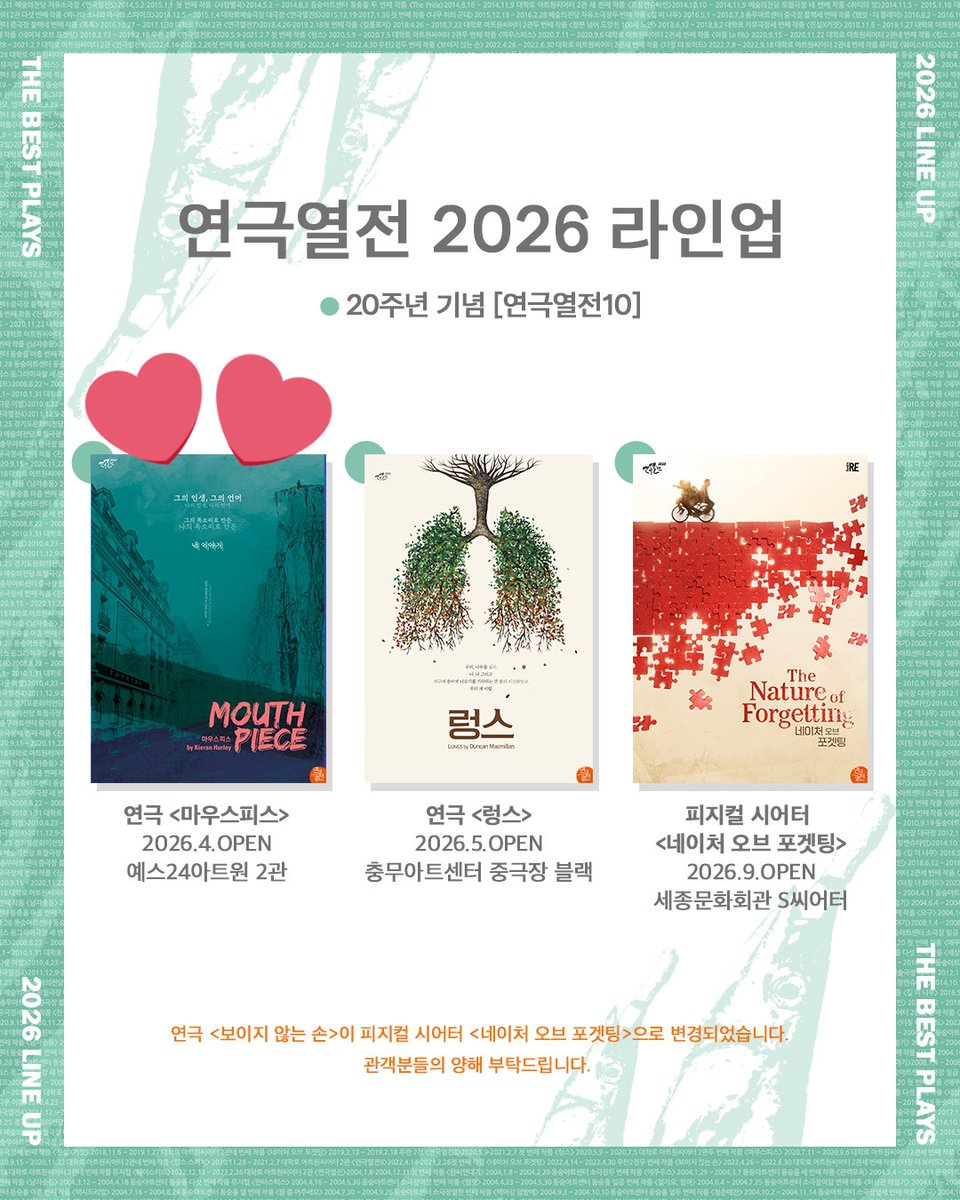 재업
rt이벤트💕
2026 마우스피스에 유선 배우와🫶 전성우 배우🫶가 다시 온다면 깊티를 드립니다!!!
두 분 다 오시면 치킨 깊티 2명!
한 분만 오시면 치킨 깊티 1명과 음료 깊티 2명 드립니다!!