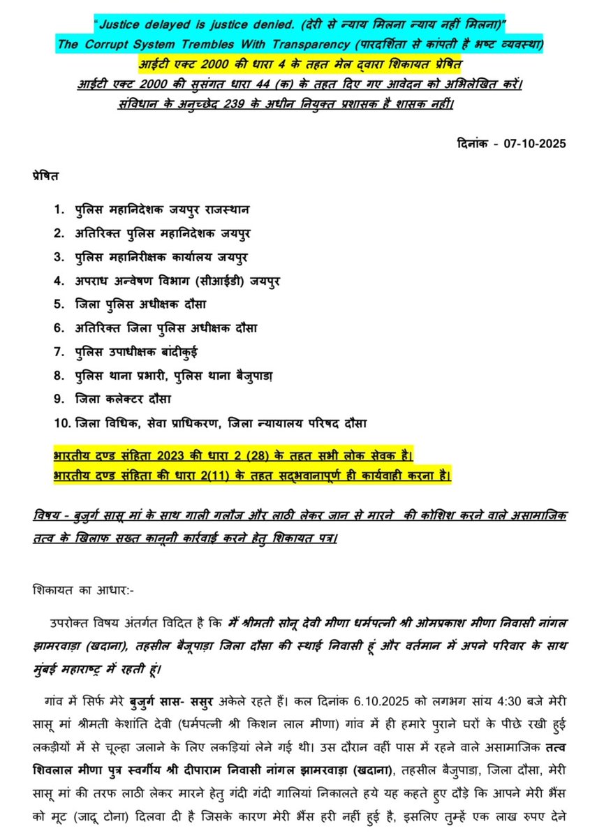 cg_tribal_voice's tweet photo. बुजुर्ग महिला के साथ गाली गलौज और लाठी लेकर जान से मारने  की कोशिश करने वाले असामाजिक तत्व के खिलाफ सख्त कानूनी कार्रवाई करने की शीघ्र आवश्यकता है,ये  बुजुर्गों‌ को भी परेशान करने से नहीं चूकते।
@RajPoliceHelp 
@DausaPolice 
@DmDausa 
@PoliceRajasthan 
@RajCMO https://t.co/E3wY0piP8M