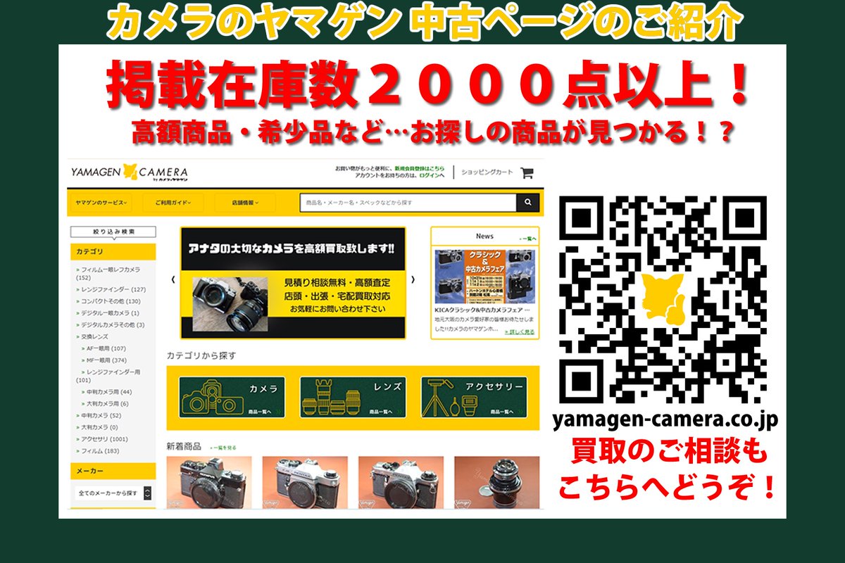 カメラのヤマゲン on X