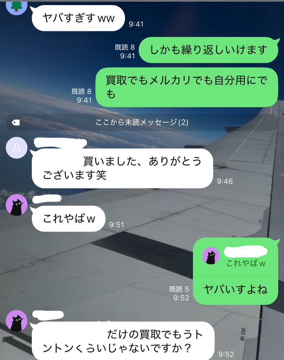ミッチー様の専用ページ よっしー (@yoshimichijapan) / Posts / X