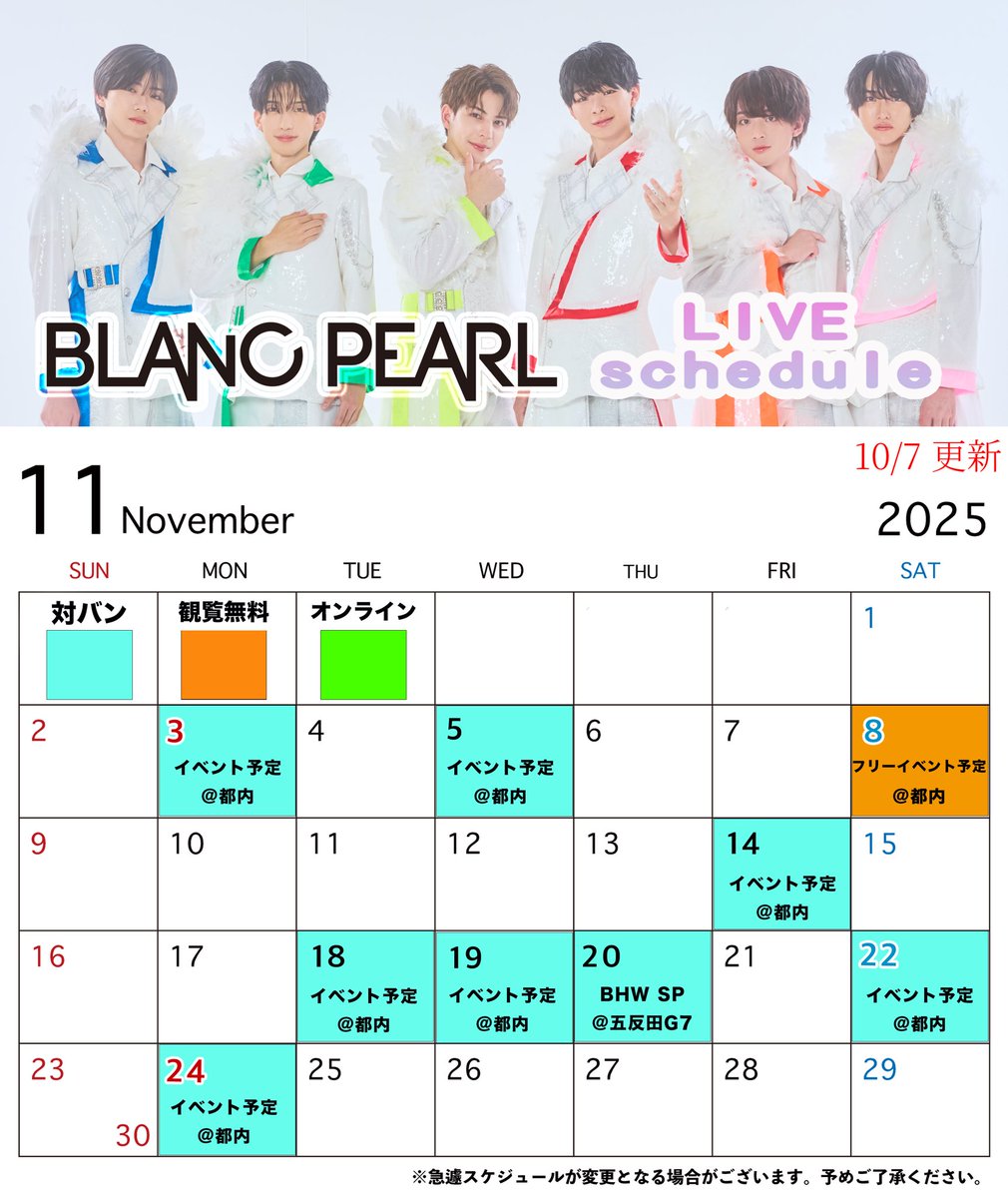 BLANCPEARL_JPN's tweet image. 🎼🎻.•*¨*•.¸¸🎶🎼🎻.•*¨*•.¸¸🎶🎼🎻.•*¨*•.¸¸

\ブラパ10月・11月・12月のスケジュール🗓️更新！/

〜〜〜〜〜〜〜〜〜〜〜〜〜〜〜〜〜〜〜〜〜〜〜〜
           各イベント特典会にて初めましての方は
                      📸『写メ1枚』“無料”🆓 
      BLANC…