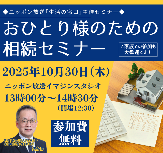＼ご家族での参加も大歓迎です！／
ご家族のいない単身・おひとり様の方必見！！
老後のマネープランや万が一の備えに向けて！

近年、「おひとり様」で生涯を過ごされる方が増えています。