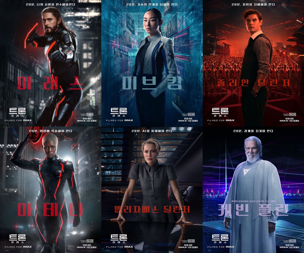 트론: 아레스> 캐릭터 포스터 국내 10월 8일 IMAX 개봉