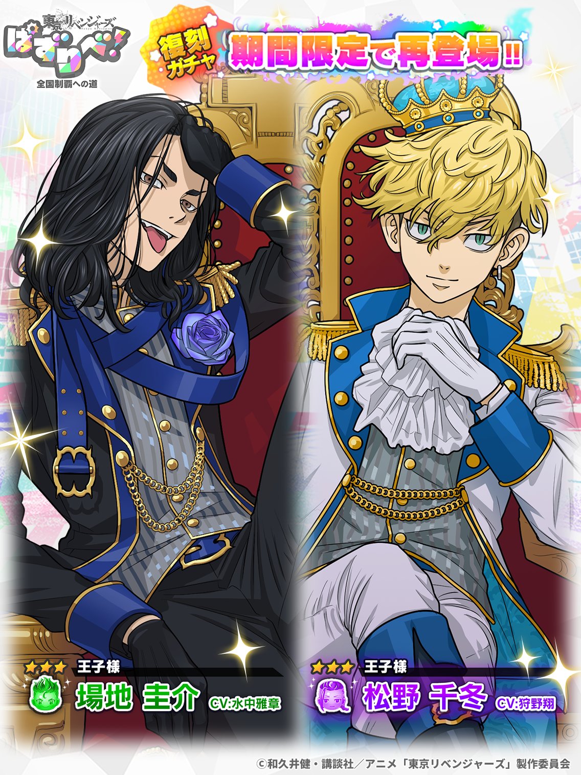 東京リベンジャーズ ワイアード＞より、『東京リベンジャーズ』とのコラボレーション
