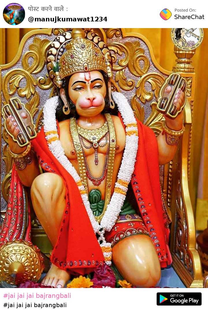 #ॐ_हं_हनुमंते_नमः
अतुलितबलधामं हेमशैलाभदेहम्
दनुजवनकृशानुं ज्ञानिनामग्रगण्यम् |
सकलगुणनिधानं वानराणामधीशम्
रघुपतिप्रियभक्तं वातजातं नमामि ।।
सभी सनातनी भाई बहनो को मंगलमय दिवस की शुभकामनाओं के साथ  शिवप्रभात ,,🙏☕
#ॐ_हं_हनुमंते_नमः 🙏🚩
#जय_श्री_राम 🙏🚩