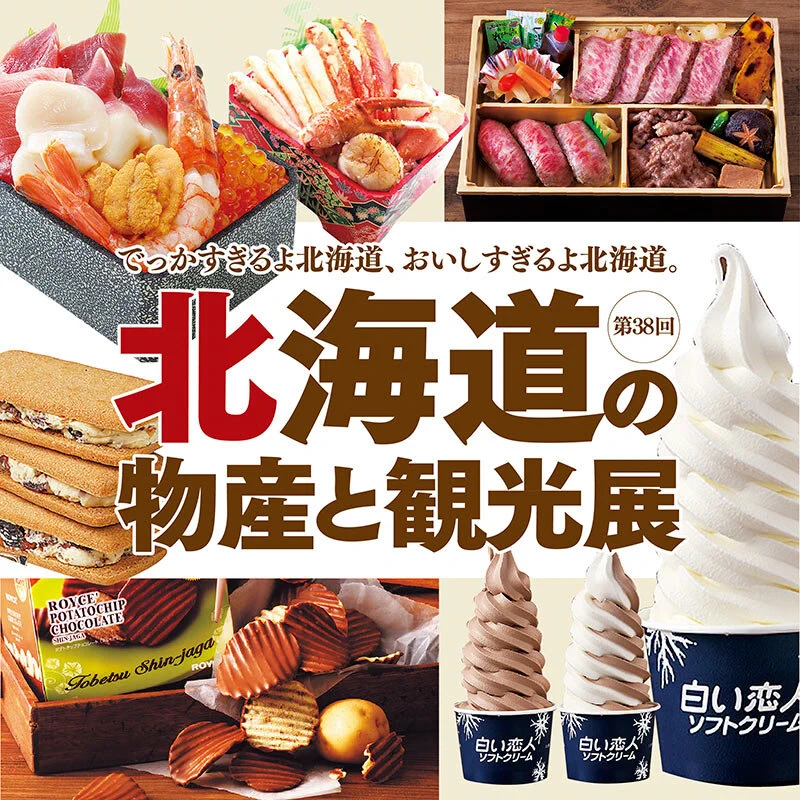 仙台藤崎百貨店【公式】 on X: 