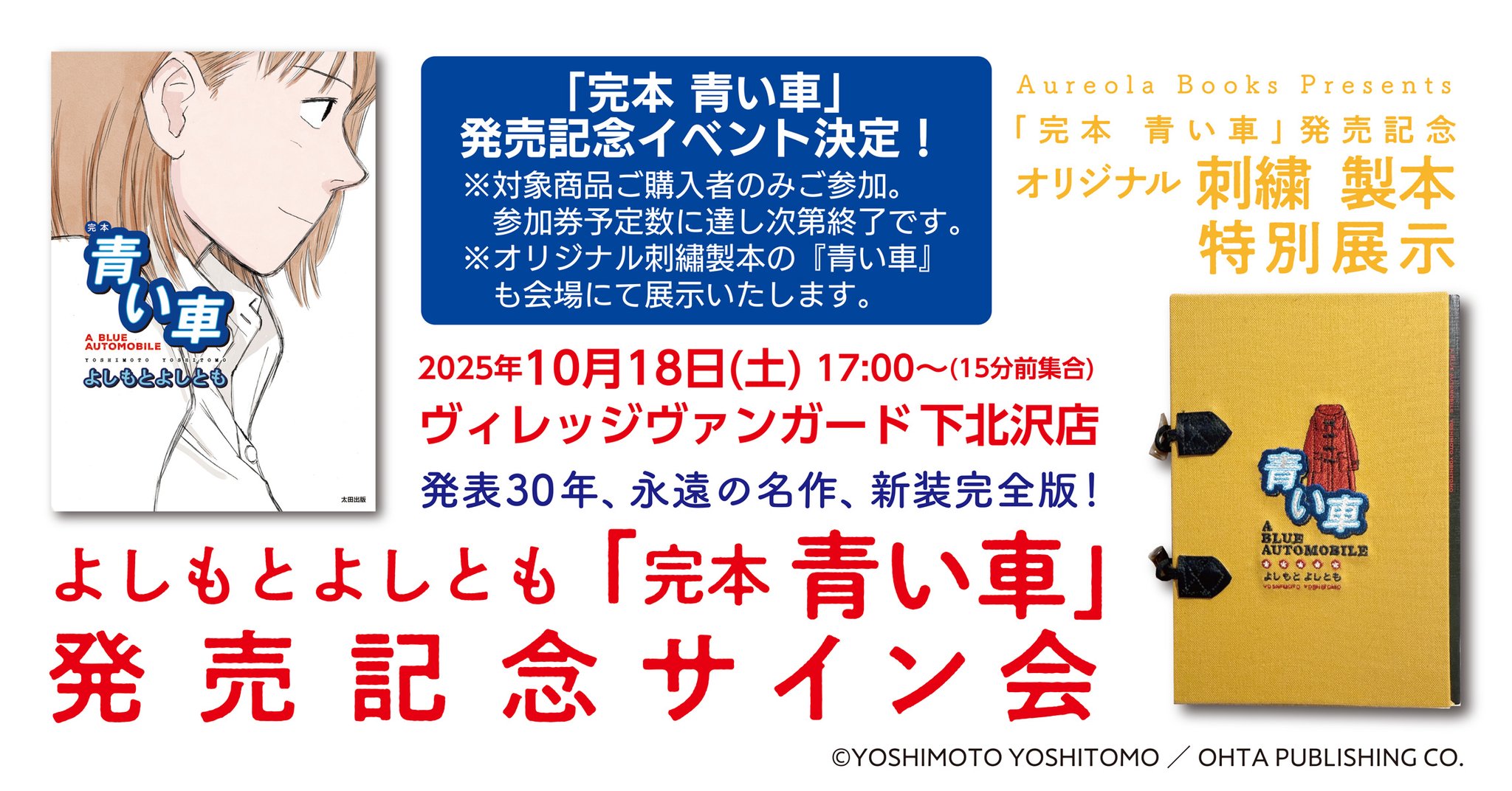 期間限定お値下げ！帯付き！サイン入り！早い者勝ち！　自暴自伝　村上ポンタ秀一 mintkashii_25re-machidahayato-75p