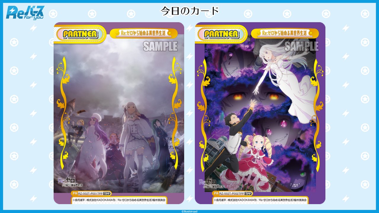 reバース Reゼロ トライアルセット　tpp reバース Reゼロ トライアルセット tpp Reバース公式 on X