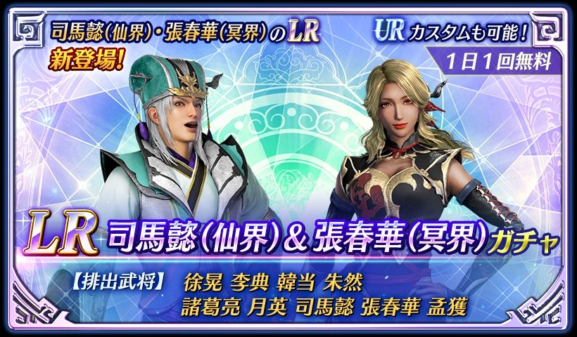 真・三國無双 趙雲 缶バッジ 冥界 アプリ カフェ 限定 蜀 アプリ『真・三國無双』公式サイト