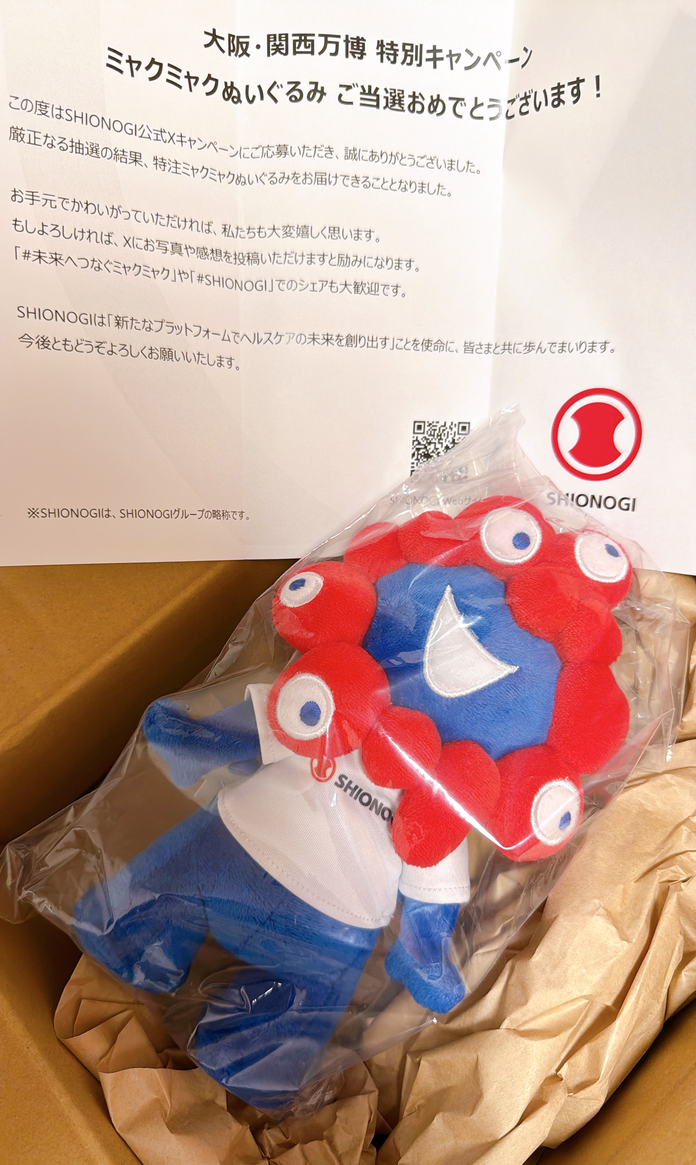 非売品　ミャクミャク　SHIONOGIシオノギ 未来へつなぐミャクミャク - Search / X