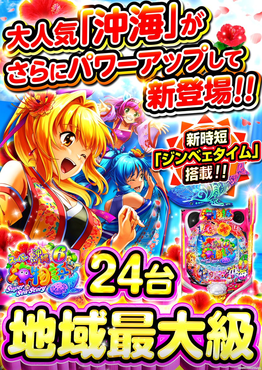 ✨本日、新台入替✨ 🏰キャッスル全店🏰 🏰朝9時開店🏰 💥新台が朝