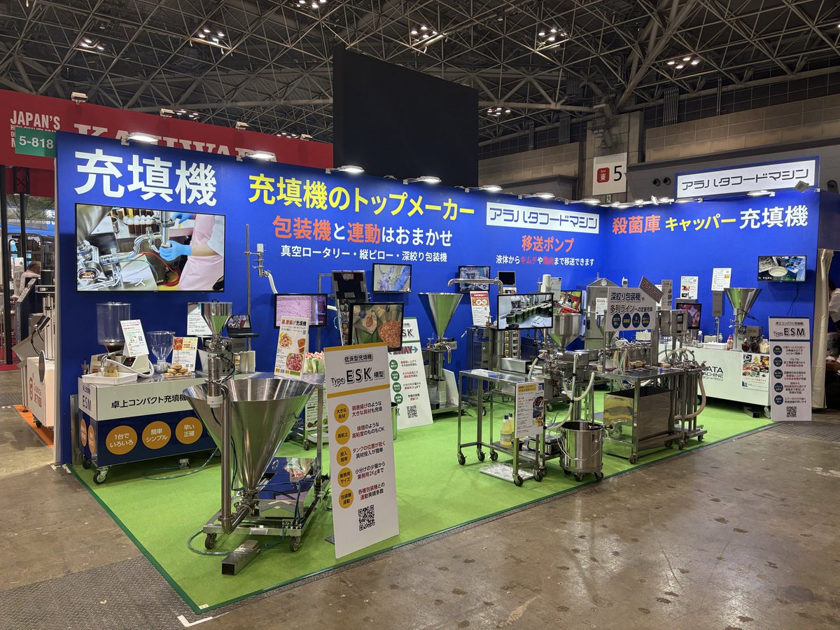 arahataFM's tweet photo. 本日よりJAPAN PACK2025がオープン致します‼️たくさんのお客様のご来場をお待ちしております✨🔥
＃アラハタフードマシン ＃充填機 ＃食品機械 ＃省人化 ＃Japanpack https://t.co/mI24TuGP30