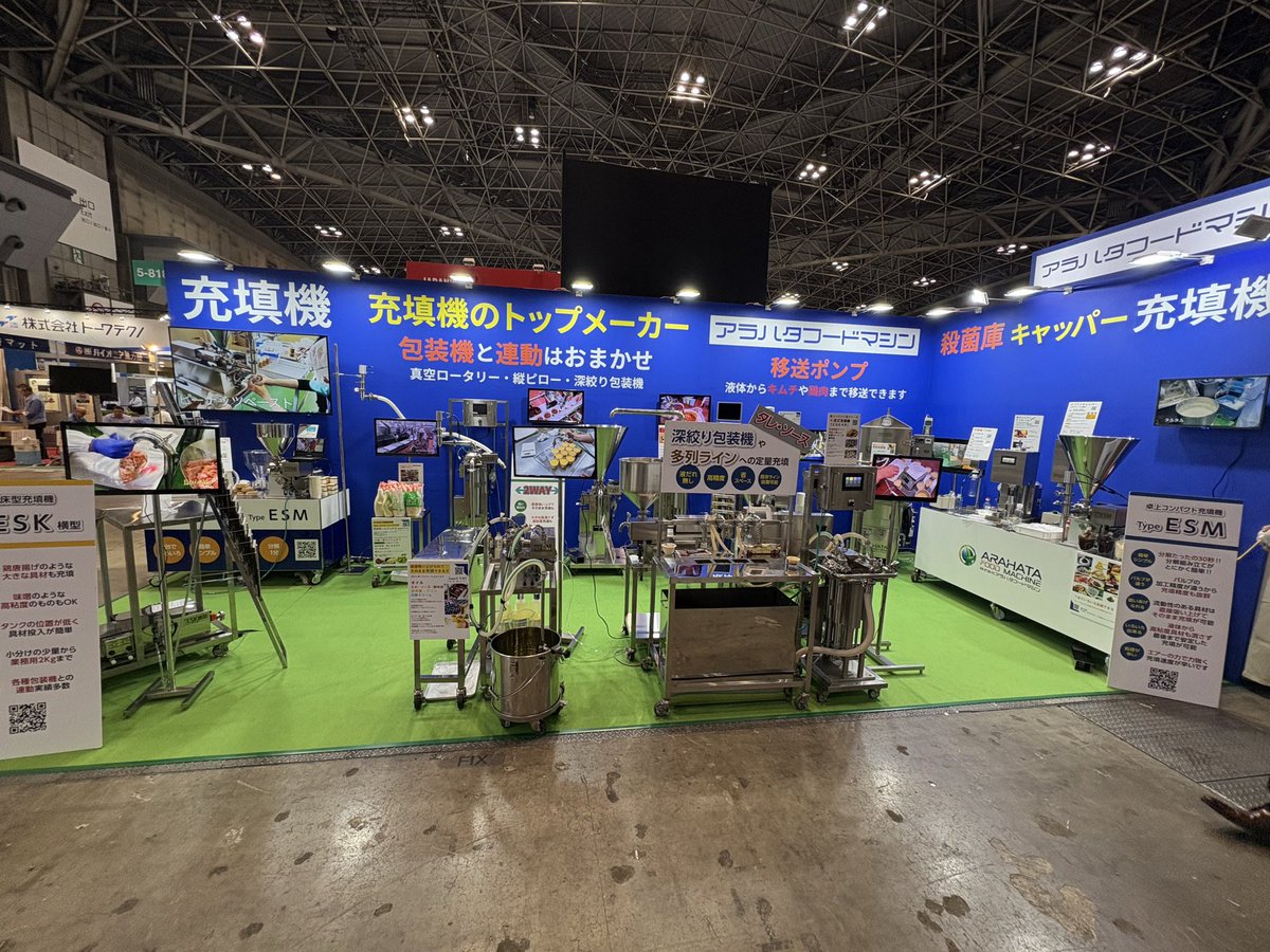 arahataFM's tweet photo. 本日よりJAPAN PACK2025がオープン致します‼️たくさんのお客様のご来場をお待ちしております✨🔥
＃アラハタフードマシン ＃充填機 ＃食品機械 ＃省人化 ＃Japanpack https://t.co/mI24TuGP30