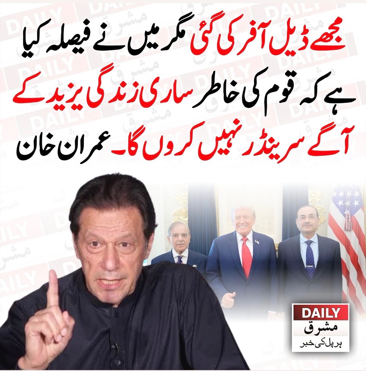 NiniYmz's tweet photo. ملک و قوم کی خاطر جابر حکمرانوں کے سامنے ڈٹ جانے والا کپتان https://t.co/uzvOsILxWu