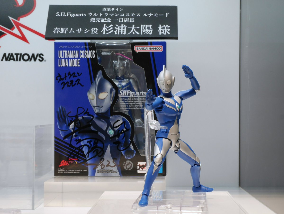 ウルトラマン サイン入りフィギュア 2005年 TAMASHII NATIONS STORE TOKYO on X: 