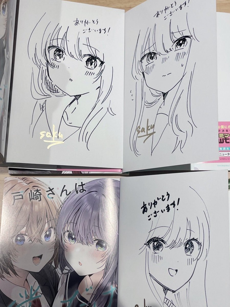 「戸崎さんは僕にだけ冷たい」単行本4巻のサイン本15冊描き終わりました〜！！

こちらはまんが王さまで購入のサイン本抽選のものとなります🥰

お申し込みはこちらから👇👇
mangaoh.co.jp/catalog/828133/

明日、10月8日までです！この機会にぜひ☺️✨✨