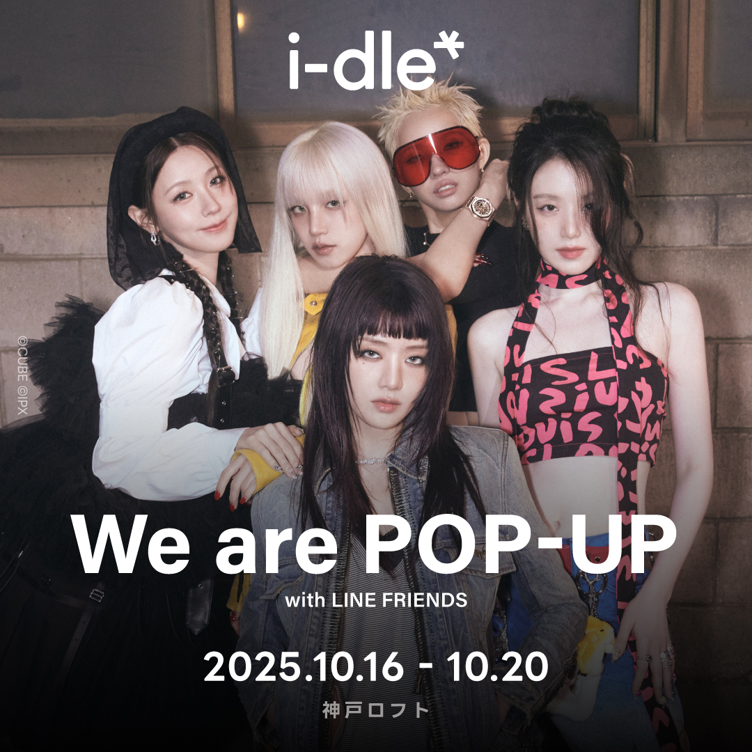 🖤i-dle We are POP-UP🖤 神戸ロフトでの開催が決定🎉 税込5,500円以上