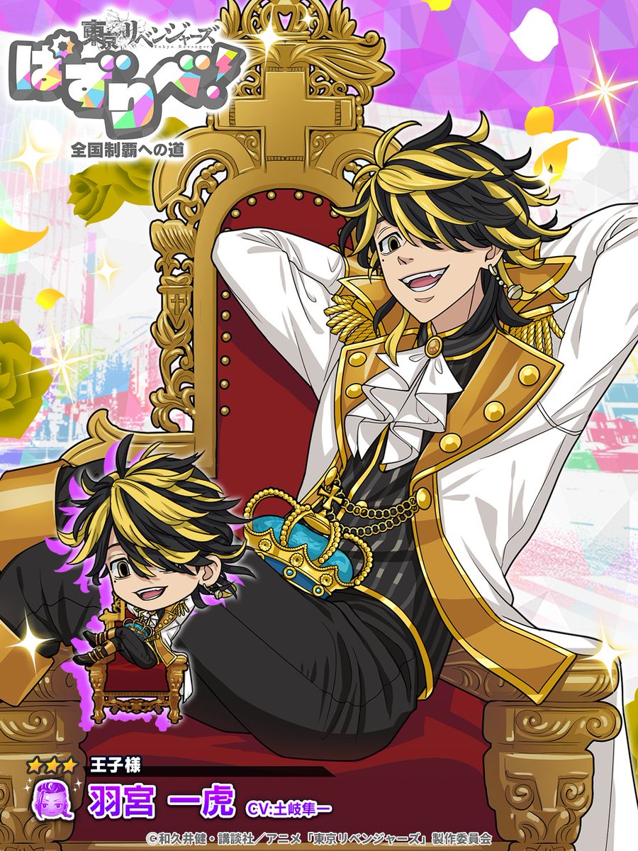 ✧⁺₊⋆.˚⚜️₊*¨ 👑 ¨*₊⚜️˚.⋆₊⁺✧ コレクションガチャ開催