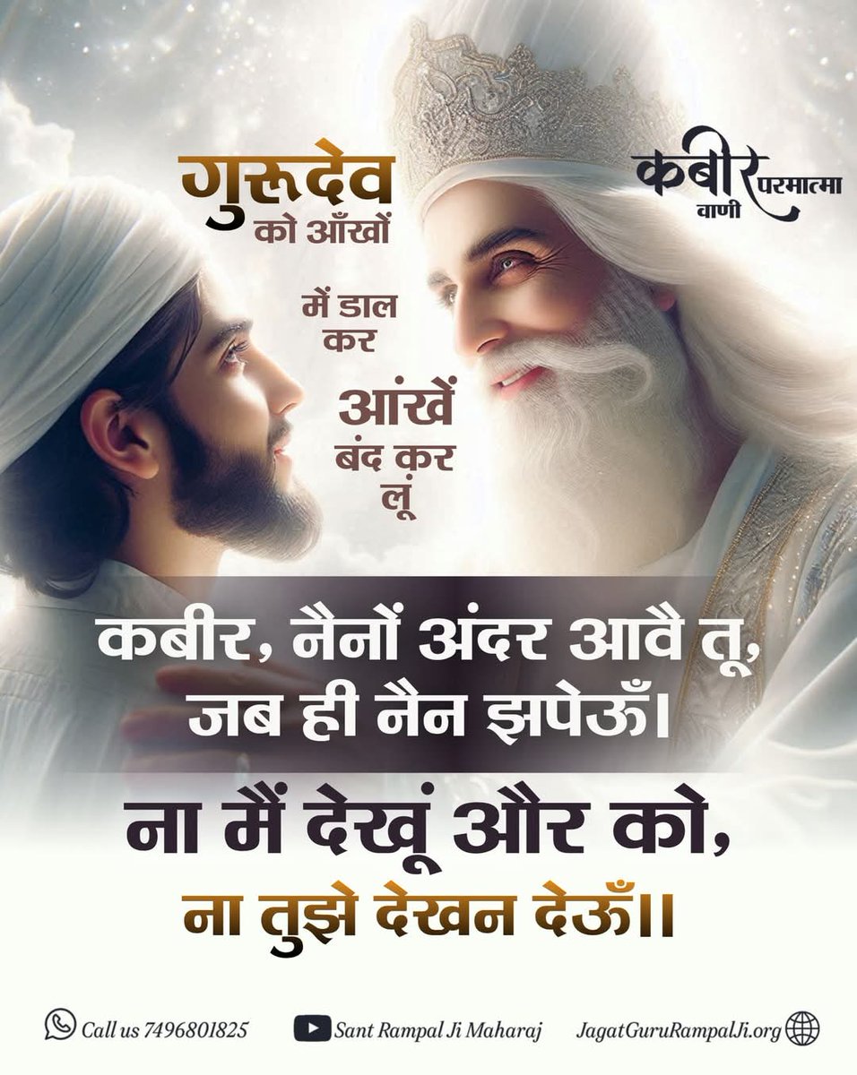 #सत_भक्ति_संदेश