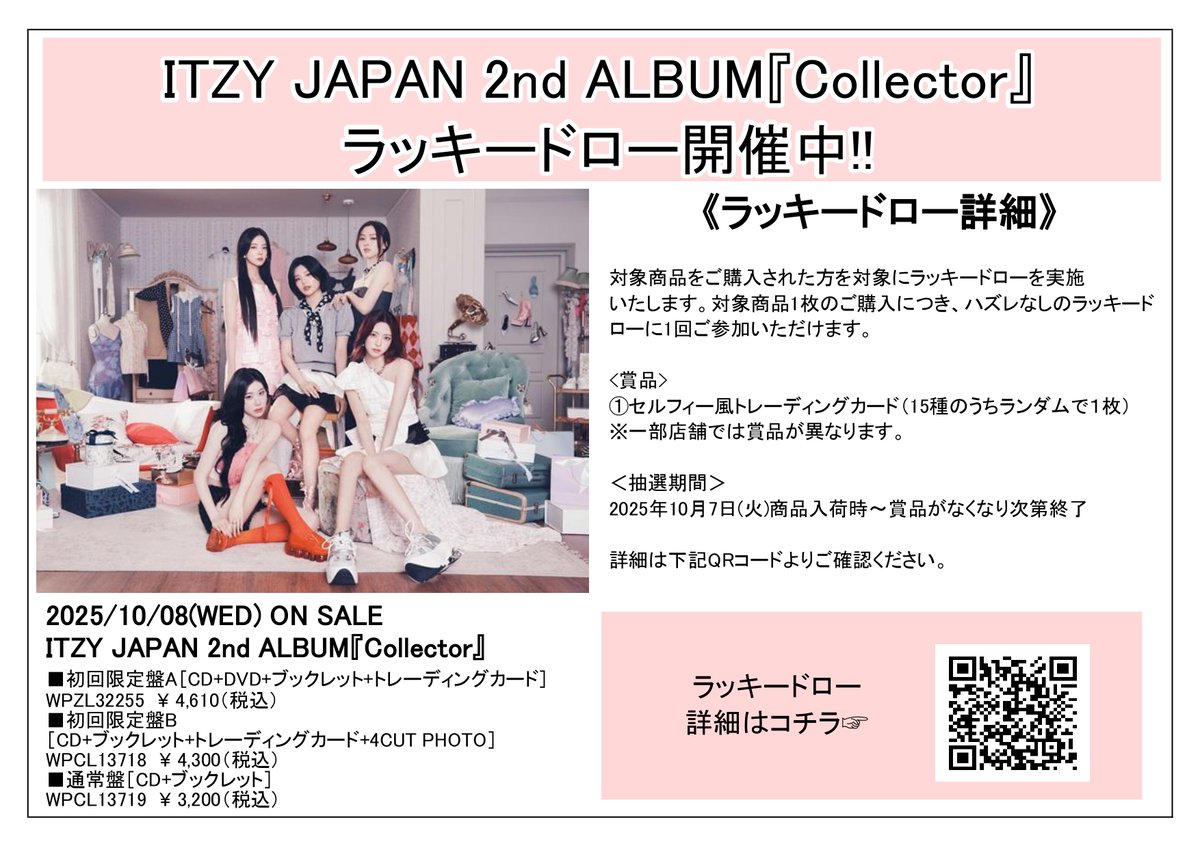 ダヒョンサイン入りチェキ、タワレコ抽選特典 ダヒョンサイン入りチェキ、タワレコ抽選特典 TWICE ダヒョン