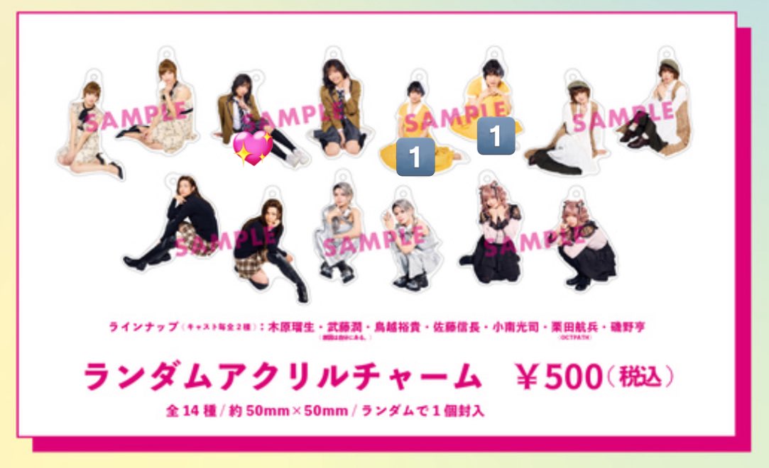 001818_'s tweet photo. エグ女2025 グッズ ランダム トレカ アクリルチャーム ブロマイド 交換 買取

【譲】栗田航平 鳥越裕貴
梶尾ユウスケ・佐藤信長② 
定価

【求】武藤潤

郵送>げんじぶ現場での交換を希望しております。
お気軽にお声掛けください。 https://t.co/8UldribI6J