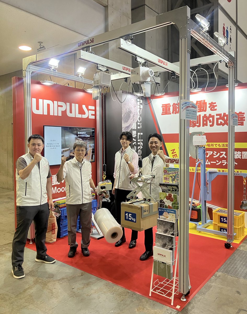 unipulsejapan's tweet photo. 「JAPAN PACK 2025」に出展中！ぜひお越しください！

💬出展製品
#電動バランサ #ムーンリフタ
移動式アシスト装置 #ジブムーンライト

✅出展情報
10月7日（火）～10日（金）10:00～17：00
東京ビッグサイト 東5ホール
小間No.5-405

#搬送 #省人化  #JAPANPACK #日本包装産業展 https://t.co/0lRZHkv2jz