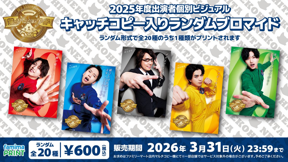 ランダムブロマイド - Search / X