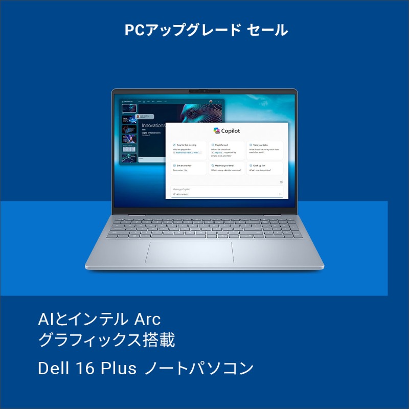 Dell_JPN's tweet photo. 🎉 PCアップグレードセール開催中🎉​
インテル® Core™ Ultraプロセッサー搭載のデル最新PCで、もっと速く、もっと多くのことを💡​
Windows 11で、よりスマートなPC体験を。 今こそ、買い替えのチャンス💻✨
#Dell #Windows11 #PCRefresh #デル