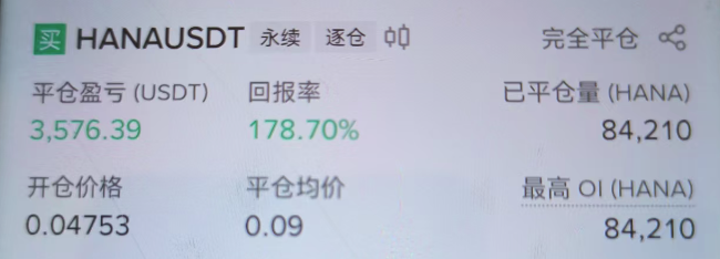 hana这狗庄，上线就一直跌，好在0.0475上了点没割肉，总算回了口血。