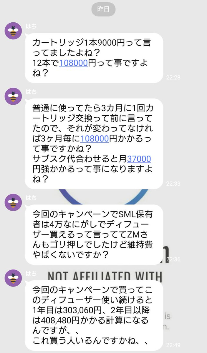 <a href="/taa11110522/">Daifuku(だいふく).edge🦭</a> 届いたとしても使用するには維持費がかなり高そうです🤨
今まで出てきた情報だけで考えると9000円×12本のカートリッジを3ヶ月毎に交換+月々のサブスク代がかかります🤨
このあたりの詳細も公式から出してほしいですよね☹️
#Horizon
#ScentStore
#SJD