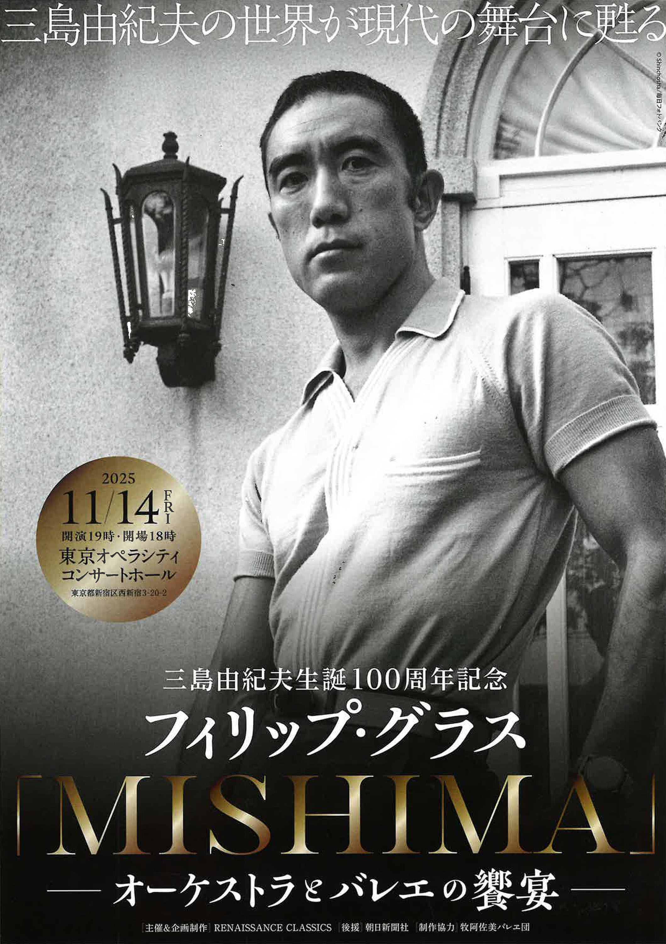 【新品未使用品】横尾忠則 ポスター 銭湯 2003 TADANORI YOKOO アウトレット】横尾忠則 ポスター 銭湯 2003 TADANORI YOKOO