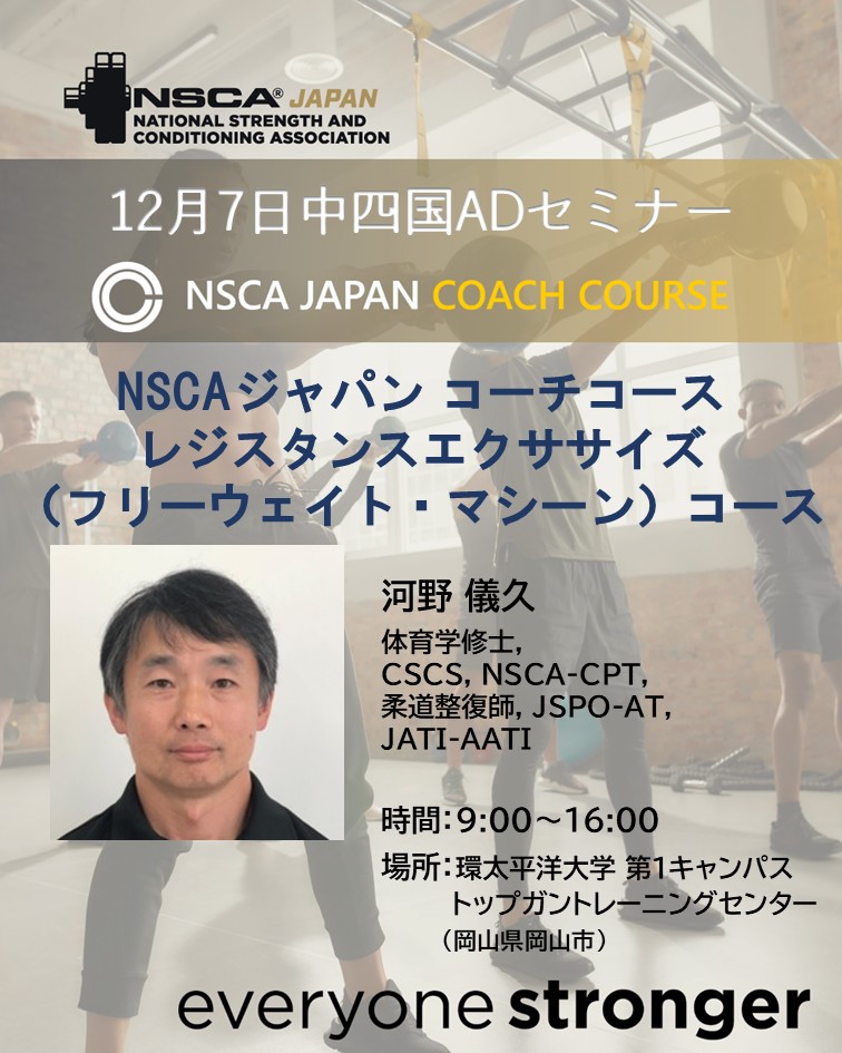 NSCA、JATI、ストレングスu0026トレーニングジャーナル　機関紙　まとめ売り NSCAパーソナルトレーナーのための基礎知識