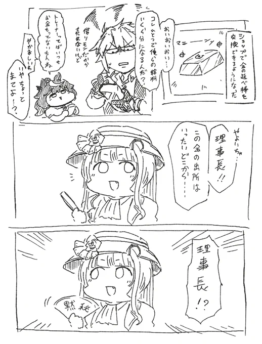 ゴールデン娘
#ウマ娘 