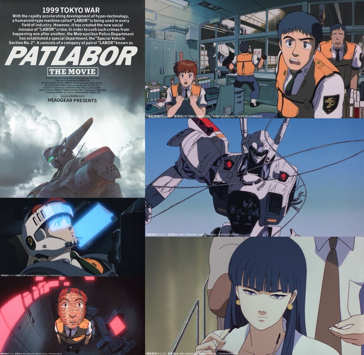 PATLABOR パトレイバー ポスター VOL.5 & 6 閲覧用です。 PATLABOR パトレイバー ポスター VOL.5 & 6 閲覧用です