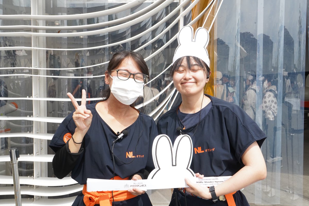 大阪万博JP 32 NLオランダ制服 Netherlands Pavilion at Expo 2025 Osaka Kansai (@nlexpo2025