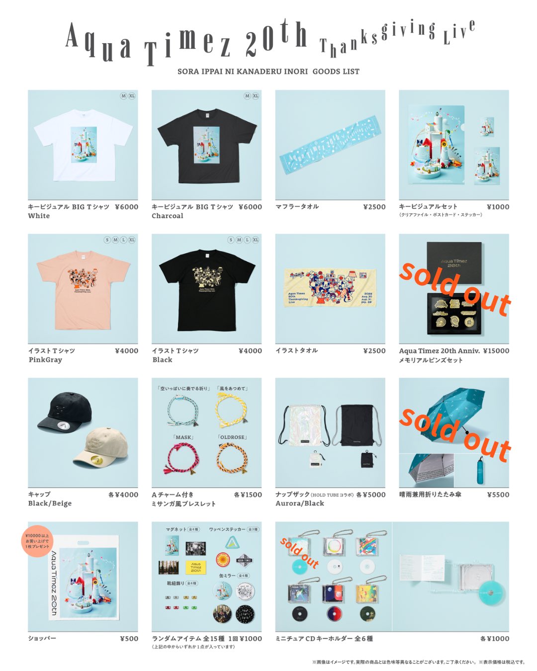 Aqua Timez 初期ファンクラブ会報vol.1〜6 Aqua Timez 初期ファンクラブ会報vol.1〜6