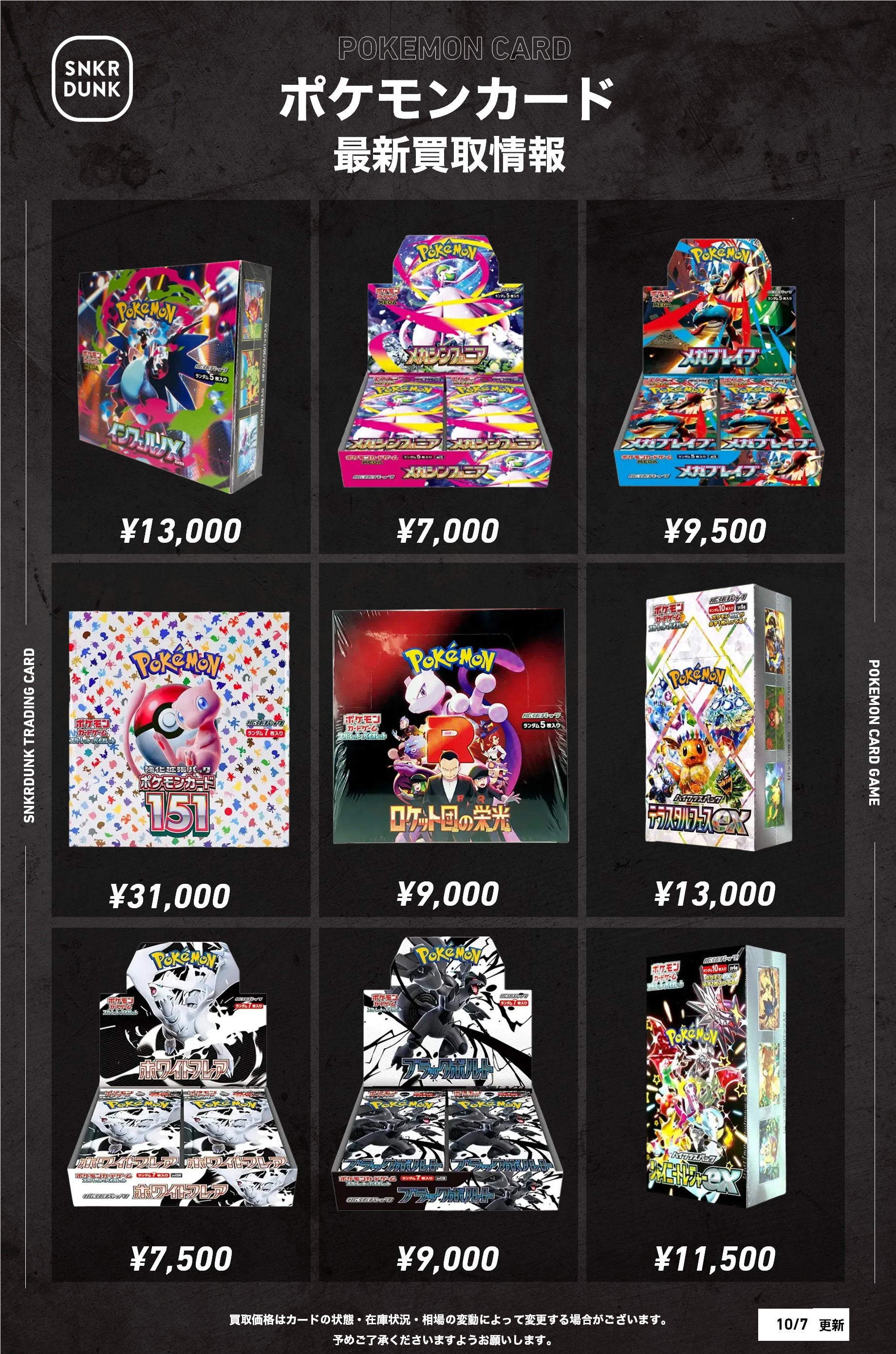 ポケモンカード買うならスニダン【公式】 (@snkrdunk_pokeca) / X