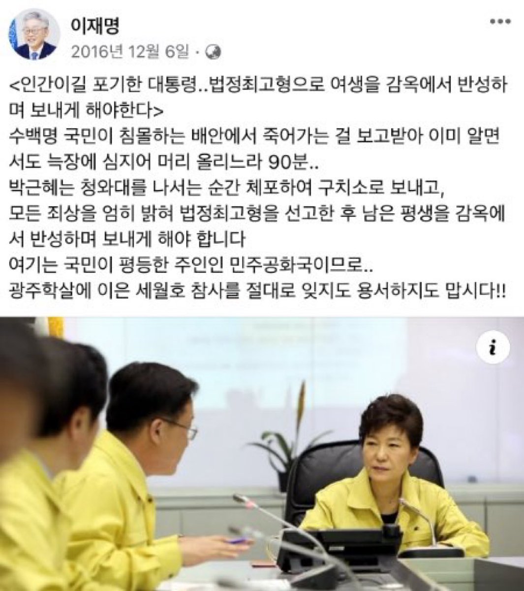 c584637's tweet photo. 국가정보자원관리원 화재로 국가재난이 발생 했는데 48시간 동안 예능 촬영을 다닌 이재명은 <인간이길 포기한 대통령...법정최고형으로 여생을 감옥에서 반성하며 보내게 해야한다.> https://t.co/DsjZvkdjzA