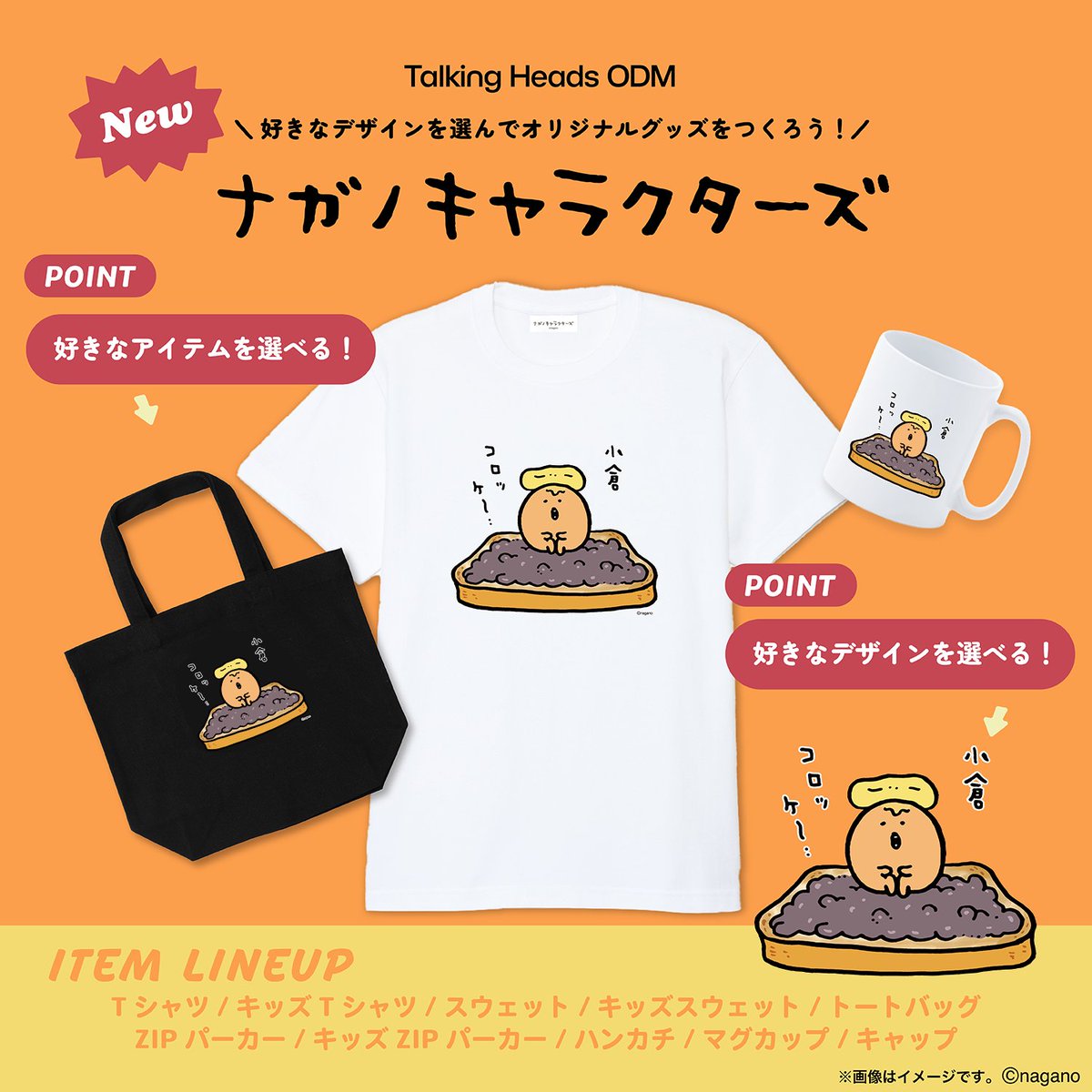 ナガノキャラクターズ ナガノのくま くろねこ 作務衣 リュック