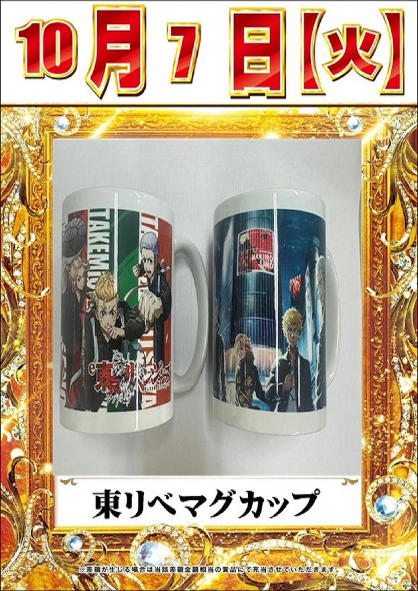 10月7日（火） 🔥新台入替初日🔥 \業界初///☝️ スーパー海物語IN