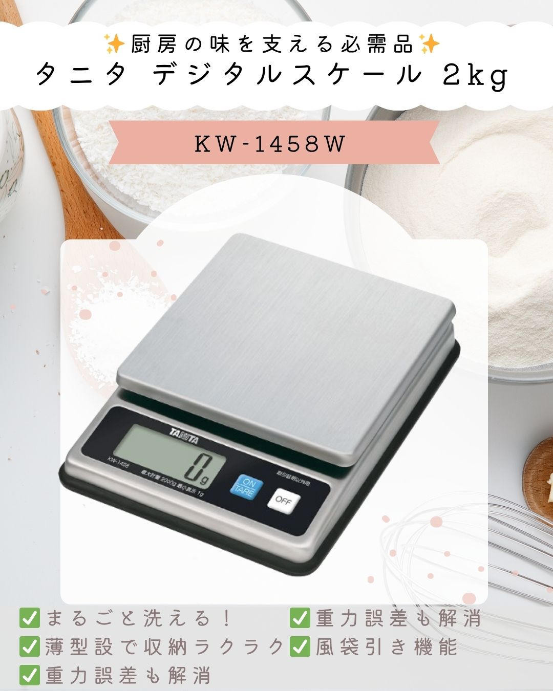 Amazon.co.jp: タニタ(Tanita) クッキングスケール はかり キッチン