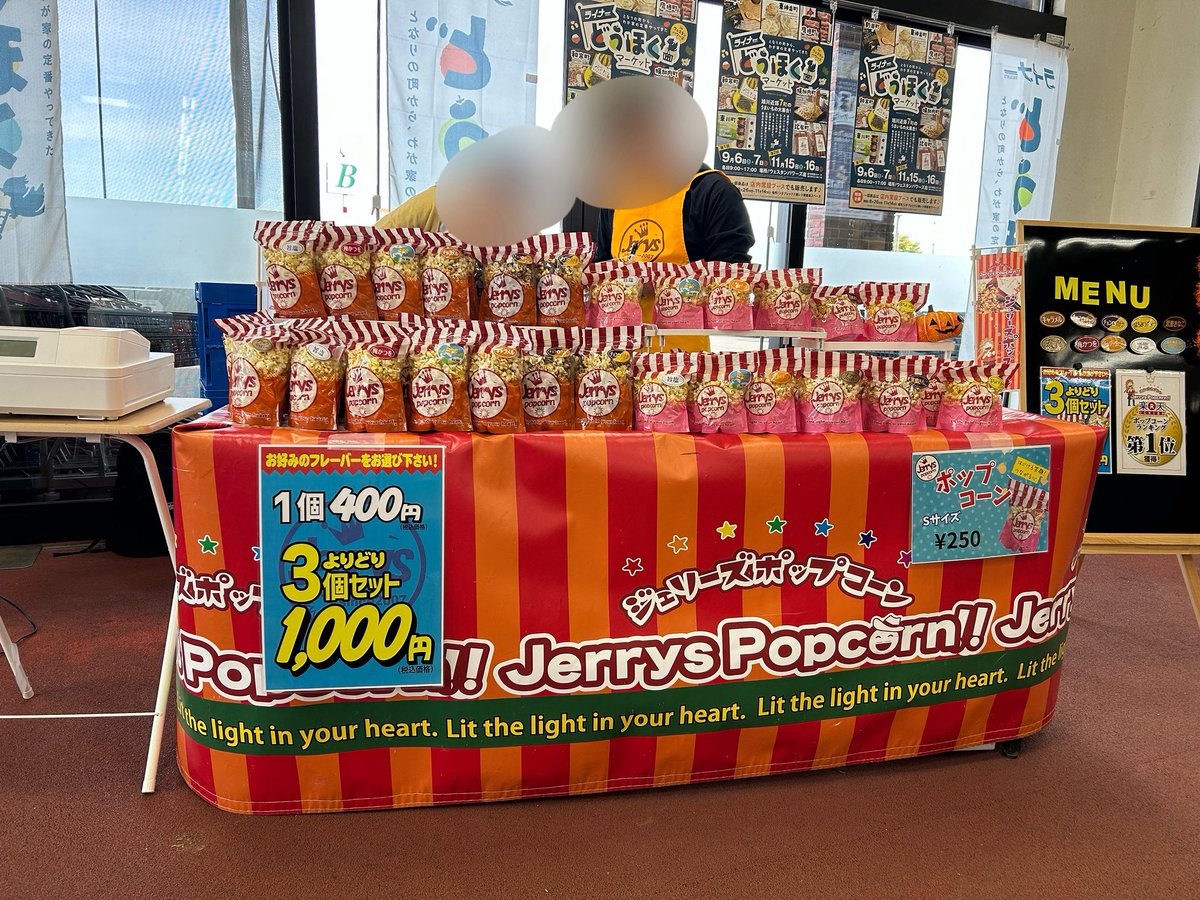 🍿イベント出店情報🍿

10月 7日（火)

【道北アークス　パワーズ店】様にて
販売しております♪
旭川市永山12条3丁目

本日もたくさんのフレーバーをご用意しております✨

ぜひ、皆様のご来店
心よりお待ちしております。