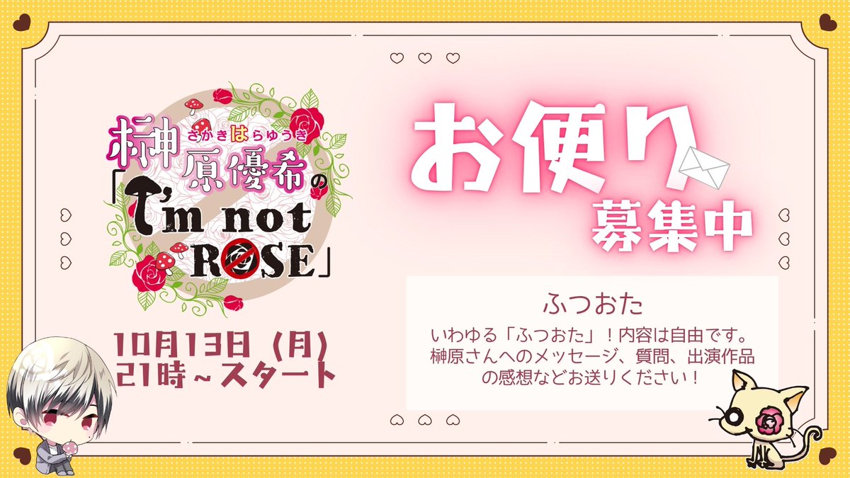 榊原優希のI`m not Rose (@sakakihara_yuki) / Posts / X