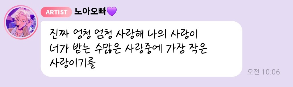 💜 i love you so so much. may my love be the smallest amongst the many love you receive

HAN NOAH THE MAN THAT YOU ARE 🥹