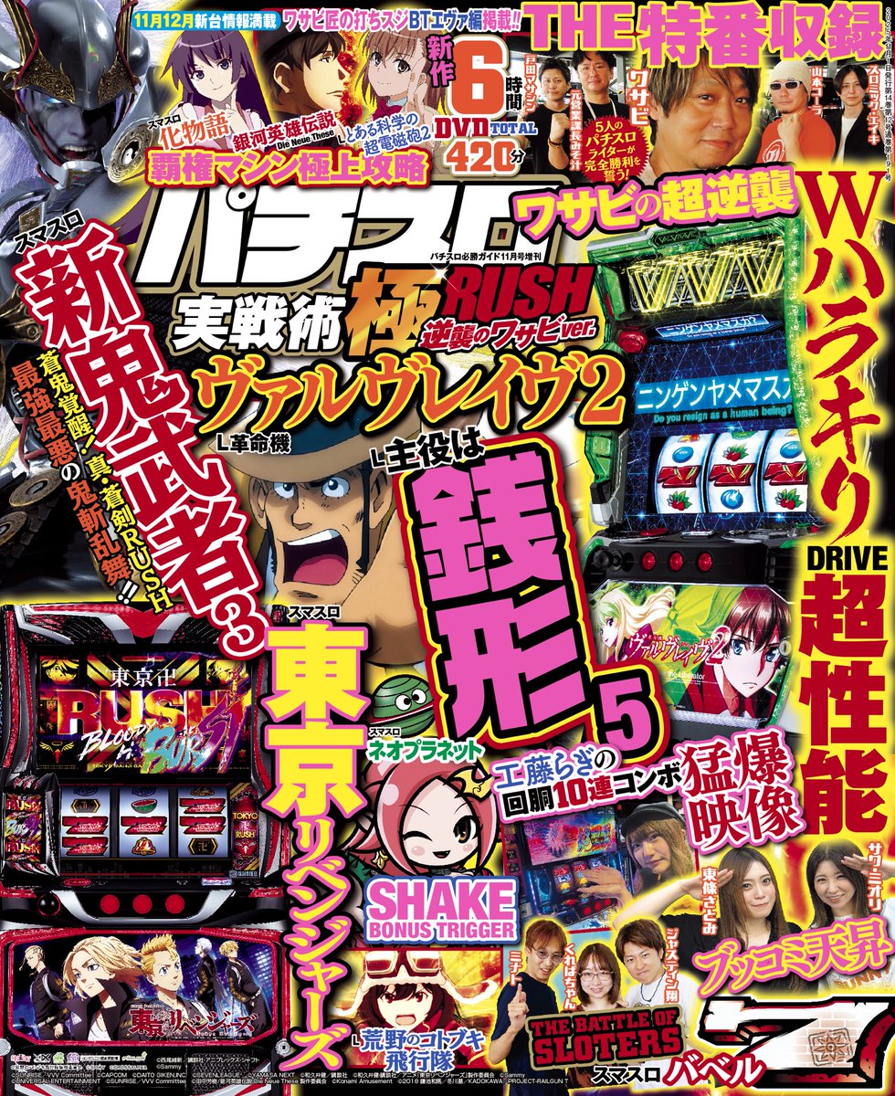 パチスロ実戦術RUSH 2017年 4月号 パチスロ実戦術RUSH 2017年 4月号