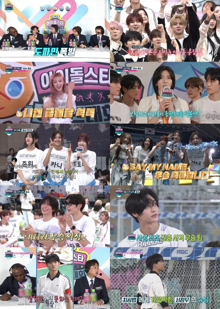 '아육대' 15주년 맞이 역대급 종목X라인업 터졌다…최고 5.7% 
#제로베이스원 #ZEROBASEONE #ZB1 #라이즈 #RIIZE 
#아일릿 #ILLIT #하츠투하츠 #Hearts2Hearts #아육대 
#아이돌스타선수권대회 #추석특집 #MBC예능 #iMBC연예 

15주년을 맞은 '아육대'는 4인의 MC 전현무, 이창섭, 이은지, 조나단의