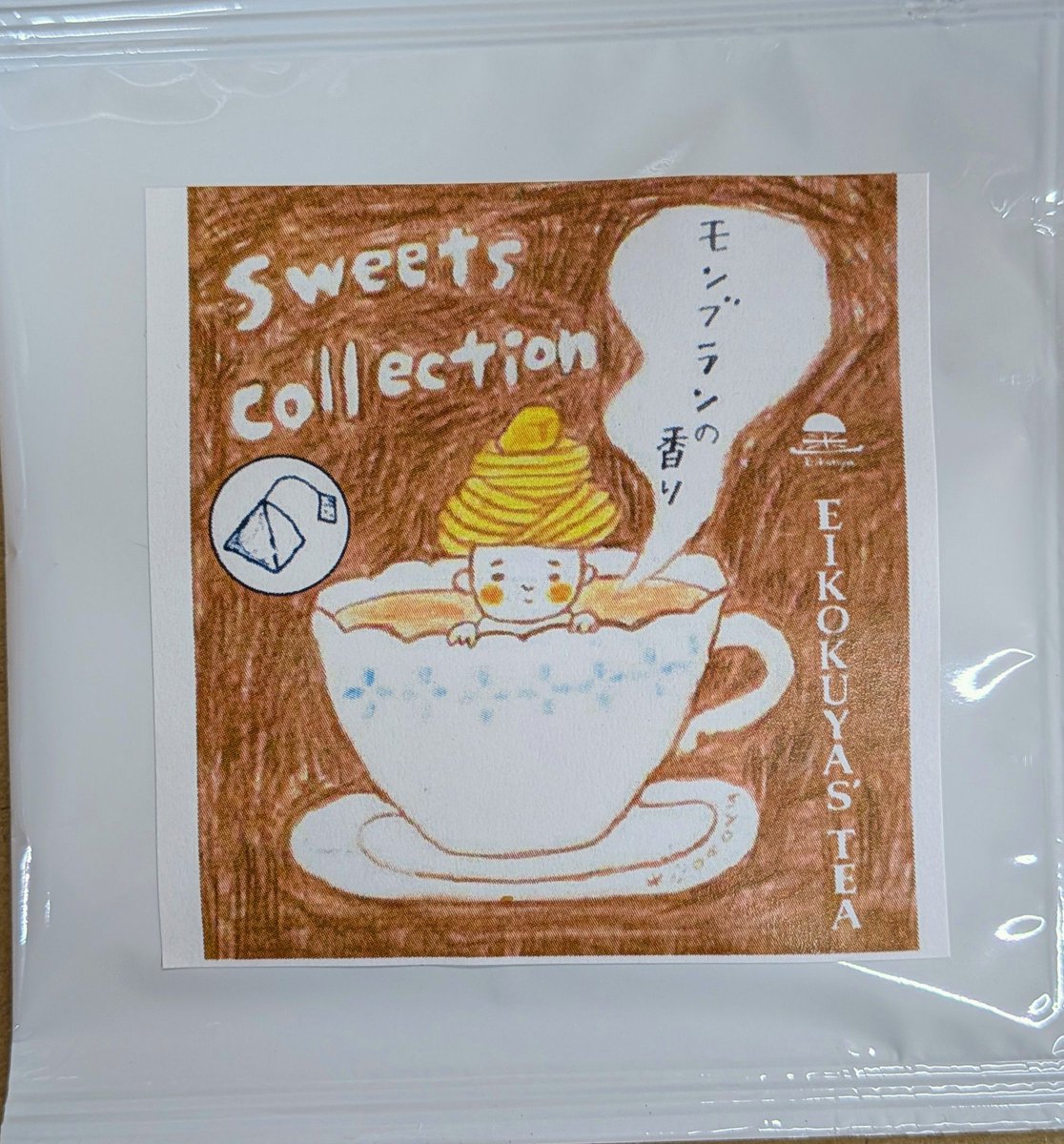 eikokuyaoffice's tweet image. いつもご利用ありがとうございます
新商品のご案内です
モンブランの香り
プリンの香り
の2種類を展開
個包装でお友達や会社の方に渡しやすく、ご家族には8ティーバッグ入りの箱入りもございます
ネット販売も行なっております
eikokuya-tea.com
#えいこく屋
#紅茶
#名古屋市
#おうちカフェ