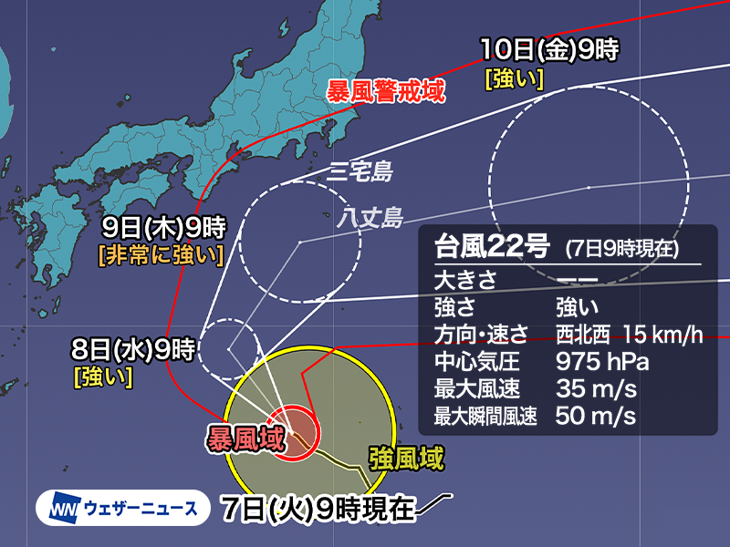 台風情報】 台風22号(ハーロン)は発達して強い勢力となりました。この