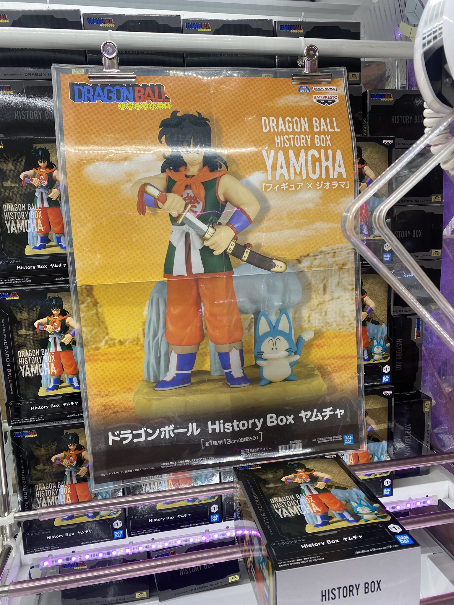 ドラゴンボール - マツモトヤスマサ Akira Toriyama Repairing Motorcycle (Honda 1967 Z50M