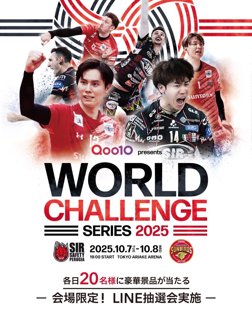 豪華景品が当たる✨ 会場限定！LINE抽選会を実施🎁 ＼ 10月7日・10月8